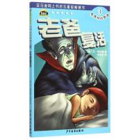 【新华书店】正版 老爸复活丹-格林堡9787532497348少年儿童出版社 书籍