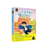[新华书店]正版 卡普罗纳的魔法师们戴安娜·韦恩·琼斯9787532158416上海文艺出版社 书籍