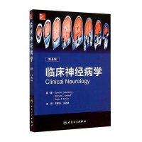 [新华书店]正版 临床神经病学(D8版)格林贝格9787117205849人民卫生出版社 书籍