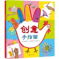 [新华书店]正版 创意手指画金善英九州出版社9787510835087 书籍