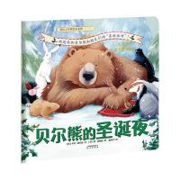 [新华书店]正版 贝尔熊的圣诞夜卡玛·威尔逊9787541474521云南晨光出版社 书籍