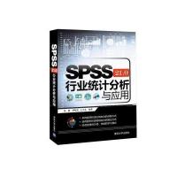 [新华书店]正版 SPSS 21.0行业统计分析与应用张慈9787302419860清华大学出版社 书籍