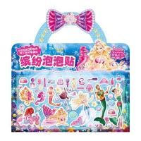 [新华书店]正版 缤纷泡泡贴:珍珠公主美国美泰公司长江少年儿童出版社9787556033492 书籍