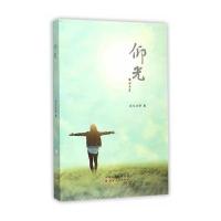 [新华书店]正版 仰光旋木安静 著9787203092070山西人民出版社 书籍