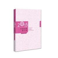 【新华书店】正版 2015年中国诗歌排行榜邱华栋9787550015913百花洲文艺出版社有限责任公司 书籍