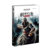 [新华书店]正版 刺客信条:启示录奥利弗·波登新星出版社9787513319393 书籍