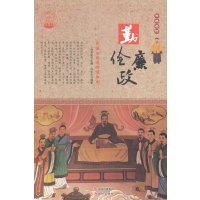 [新华书店]正版 勤俭廉政 冯化太 现代出版社 QHZ肖东发现代出版社9787514330120   /  /专科教材