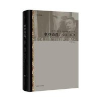 【新华书店】正版 奥登诗选：1948—1973马鸣谦上海译文出版社9787532770793 书籍