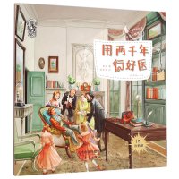 [新华书店]正版 果壳阅读·生活习惯简史;7?用两千年行好医果壳新蕾出版社9787530762790 书籍