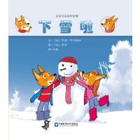 [新华书店]正版 下雪啦(法)阿诺?阿尔梅拉中国农业大学出版社9787565513824 书籍