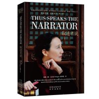[新华书店]正版 叙述者说赵玫中译出版社9787500143321 书籍