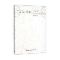 【新华书店】正版 东方智慧：御风而行的列子郑宇民9787119097596外文出版社 书籍