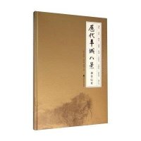 [新华书店]正版 历代羊城八景创作纪要岭南美术出版社9787536257344 书籍