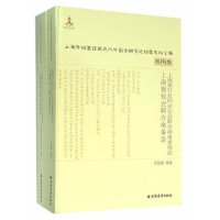 [新华书店]正版 上海银行业同业公会联合准备委员会 上海银钱业联合准备会吴晶晶9787547610312上海远东出版社 