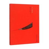 [新华书店]正版 东山关帝庙林艺谋9787112161942中国建筑工业出版社 书籍