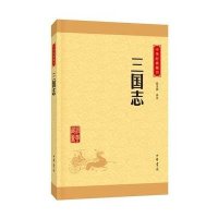 [新华书店]正版 三国志张文强9787101113662中华书局 书籍