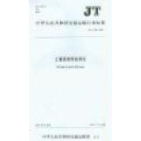 [新华书店]正版 土壤液塑限检测仪:JT/T 920-2014无151141980  出版社 书籍