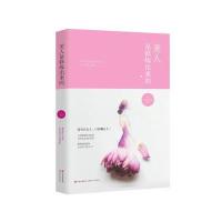 [新华书店]正版 美人是修炼出来的大田垣晴子9787514345742现代出版社 书籍