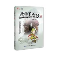 [新华书店]正版 森林里的魔音宋别离福建少年儿童出版社9787539550244 书籍