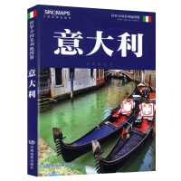 [新华书店]正版意大利中国地图出版社中国地图出版社9787503185021地图