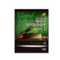 [新华书店]正版 梅洛迪钢琴独奏曲集 2上海音乐出版社9787552310085上海音乐出版社 书籍