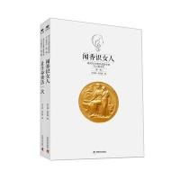 [新华书店]正版 诺贝尔生理学或医学奖与人类文化宋立新中国科学技术出版社9787504670281 书籍