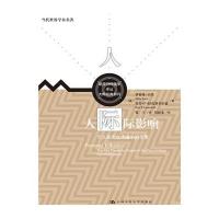 【新华书店】正版 人际影响：个人在大众传播中的作用伊莱休·卡茨9787300209159中国人民大学出版社有限公司 书籍