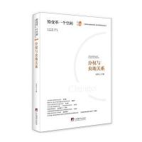 [新华书店]正版 分权与央地关系刘承礼9787511728265中央编译出版社 书籍
