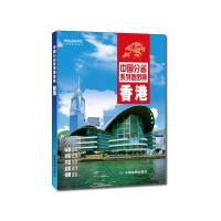 [新华书店]正版 香港中国地图出版社9787503189678中国  出版社 书籍