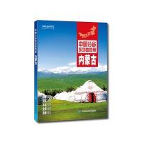 [新华书店]正版 内蒙古内蒙古自治区地图制印院9787503189241中国  出版社 书籍