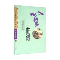 [新华书店]正版 笙曲谱杨守成9787103022986人民音乐出版社 书籍