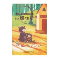 [新华书店]正版 西顿野生动物小说全集?小熊焦尼/西顿野生动物小说全集(加拿大)欧?汤?西顿9787553479132吉