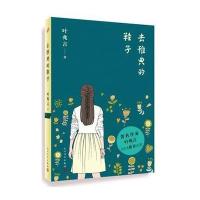 [新华书店]正版 去雅典的鞋子叶兆言9787020114399人民文学出版社 书籍