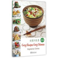 [新华书店]正版 我爱中国菜(素食篇)心蓝9787513809290华语教学出版社 书籍
