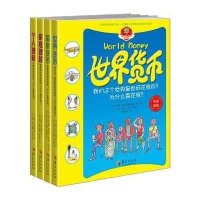 [新华书店]正版 华夏少儿金融智慧屋.货币系列?华夏少儿金融智慧屋.货币系列威廉·怀特海德华夏出版社