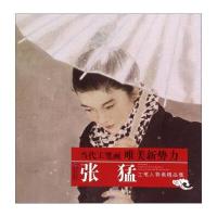 [新华书店]正版 当代工笔画唯美新势力(张猛工笔人物画精品集)张猛9787539333304福建美术出版社 书籍