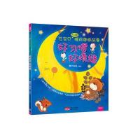 [新华书店]正版 芝宝贝3-6岁睡前图画故事(好习惯 好情绪)犀牛妈妈中国人口出版社9787510140211 书籍