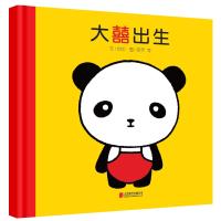 [新华书店]正版 大囍出生向华北京联合出版公司9787550261822 书籍