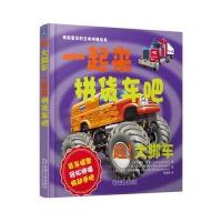 [新华书店]正版 我和宝贝的立体拼插绘本(哇!大脚车:一起来拼货车吧)凯茜·琼斯机械工业出版社978711152814
