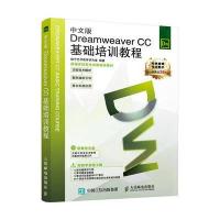 [新华书店]正版 中文版  ea weaver CC基础培训教程数字艺术教育研究室9787115419286人民邮电出版