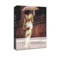 [新华书店]正版 素手红尘伊北漓江出版社9787540778163 书籍
