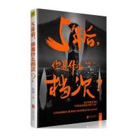 [新华书店]正版 5年后你是什么档次?狄骧北京联合出版公司9787550279209 书籍