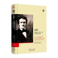 [新华书店]正版 永恒:埃德加·爱伦·坡与其世界之谜哈利·李·坡9787531687160黑龙江教育出版社 书籍