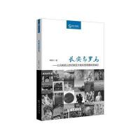 [新华书店]正版 长安与罗马:公元前后三世纪欧亚大陆东西帝国的双城记周繁文9787100118347商务印书馆 书籍