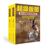 [新华书店]正版 超级版图张生全中国国际广播出版社9787507838695 书籍