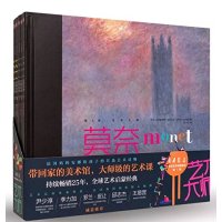 【新华书店】正版 DADA全球艺术启蒙系列·艺术大师(D1辑)共5册[法]克里斯蒂安·诺比亚尔  安东尼？乌尔曼 编