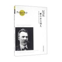 [新华书店]正版 尼采论自由与偏见弗里德里希·威廉·尼采中国商业出版社9787504492524 书籍