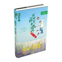 [新华书店]正版 像明星一样去战斗《意林》编辑部9787549825615吉林摄影出版社 书籍