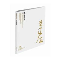 [新华书店]正版 (ZZ)曾来德导师卷/中   画院导师工作室教学文献杨晓阳9787541064319四川美术出版社 书