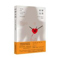 [新华书店]正版 时钟女孩彼得·斯旺森9787505735262中国友谊出版社 书籍
